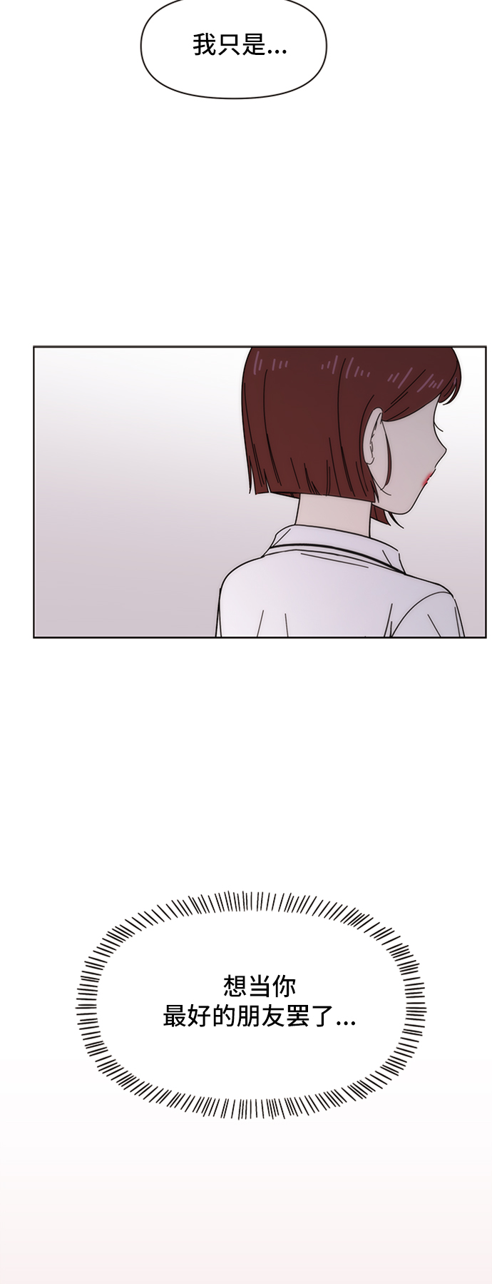 [第21话] 春华（21）43