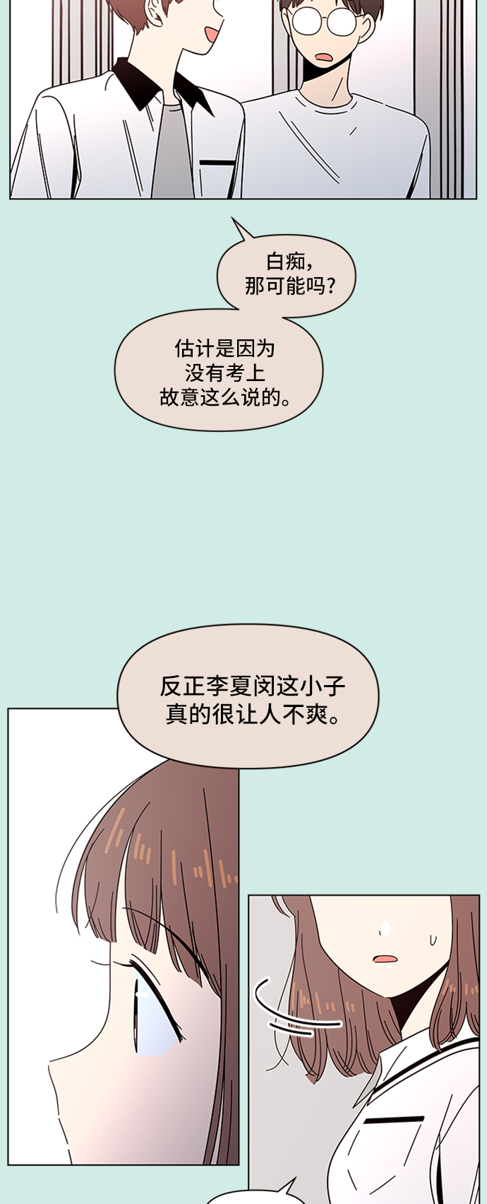 [第43话] 夏之花（13）35