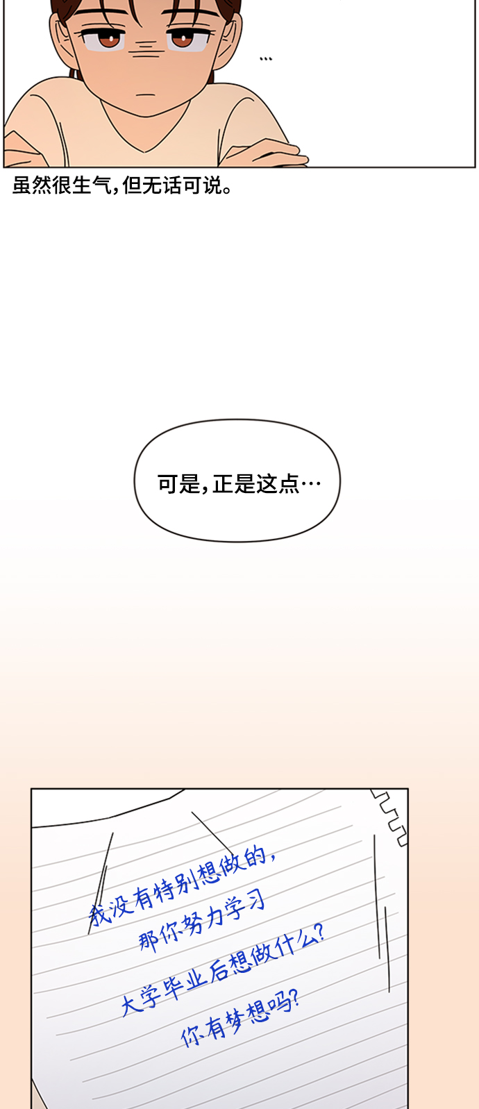 [第77话] 秋之华（17）25
