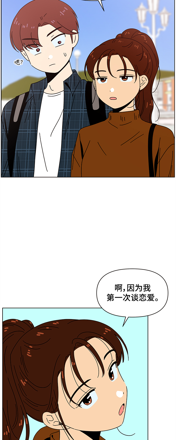 [第70话] 秋之华（10）31