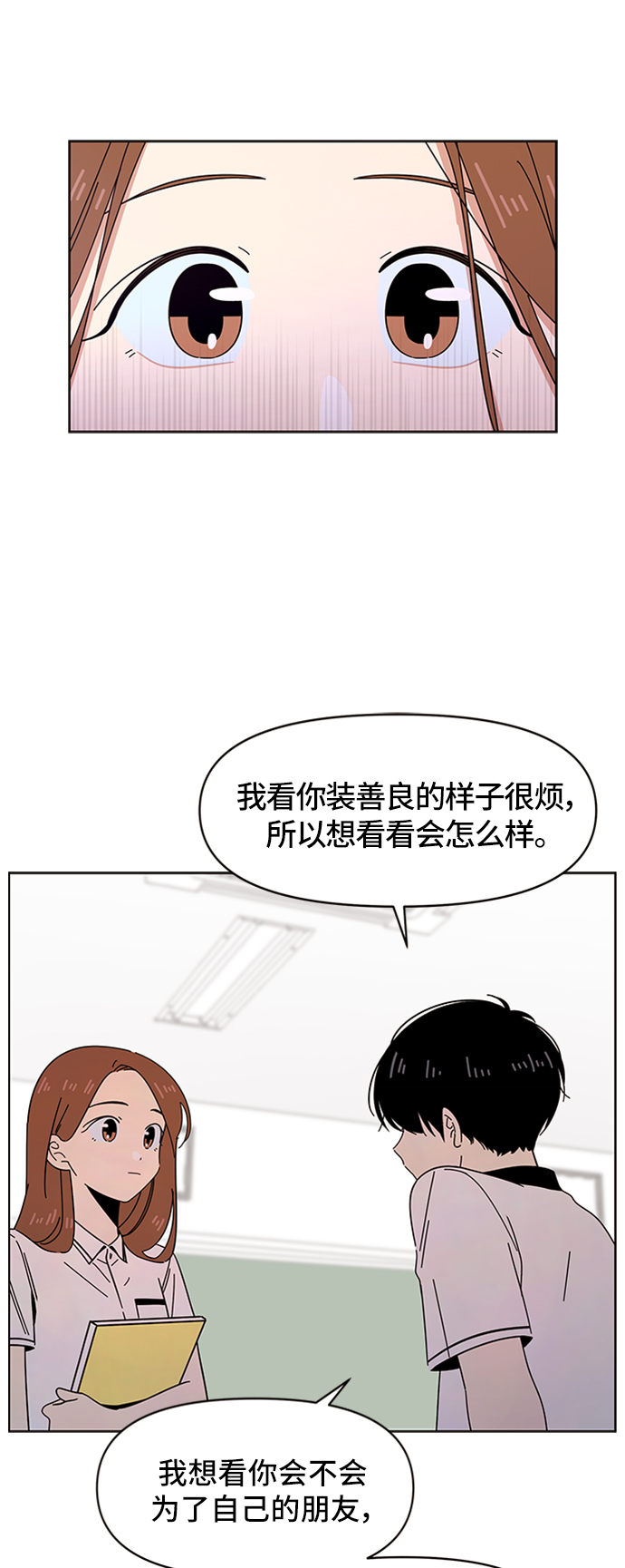 [第20话] 春华（20）51
