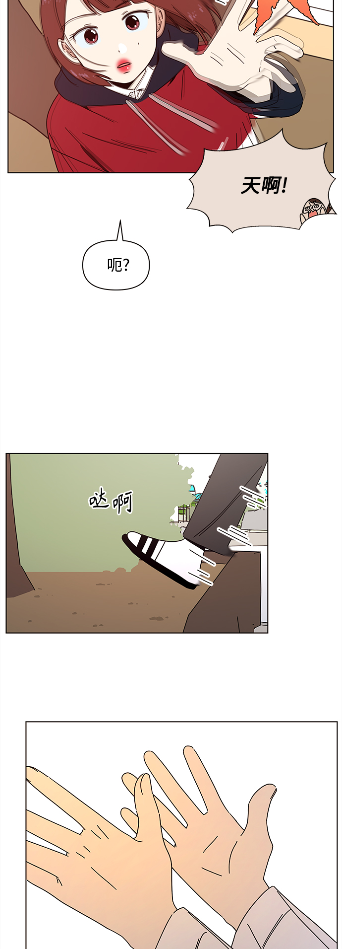 [第90话] 秋之华（30）33