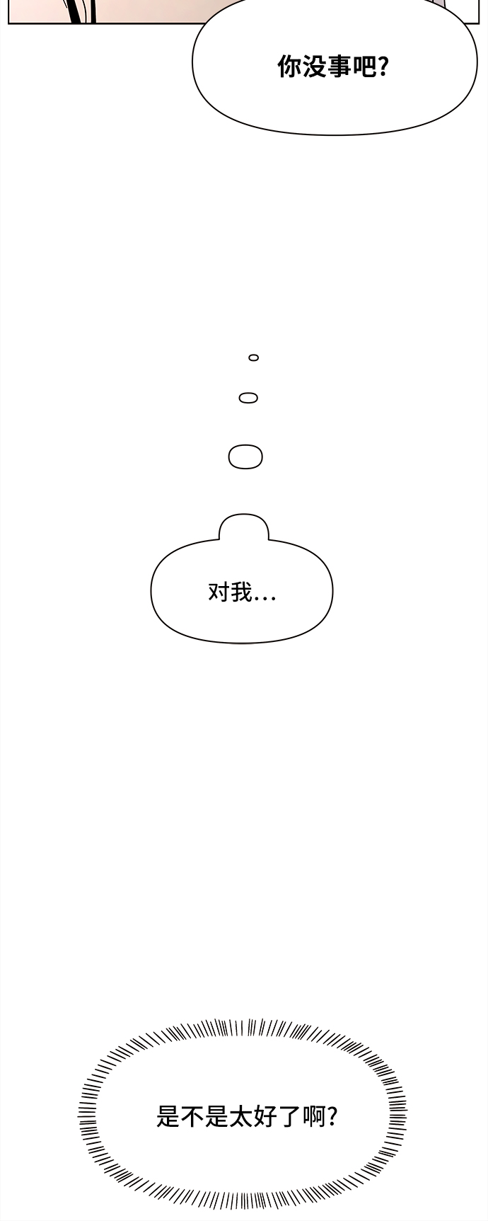 [第63话] 秋之华（3）20