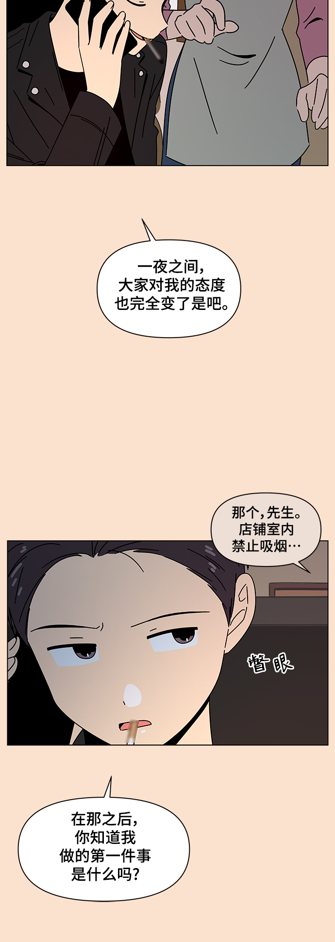 [第84话] 秋之华（24）25
