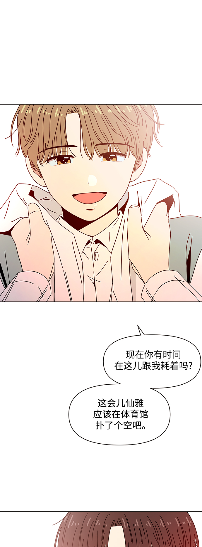 [第89话] 秋之华（29）40