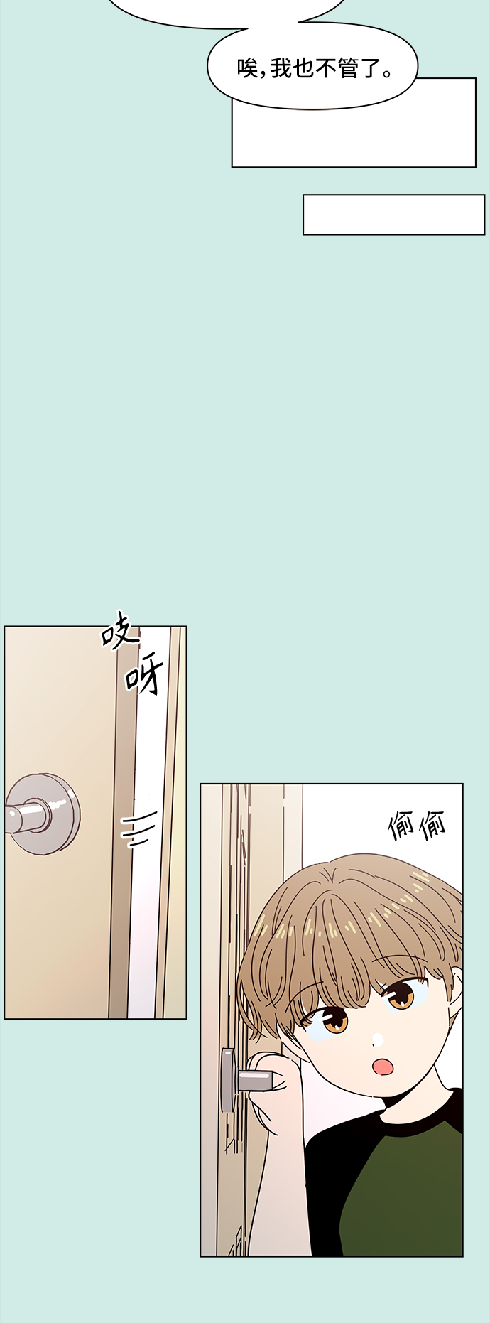 [第50话] 夏之花（20）15