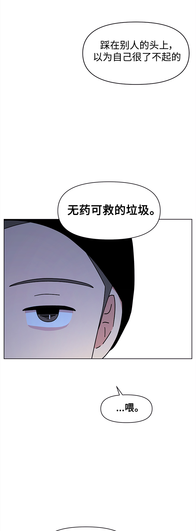 [第100话] 冬之霜（5）27