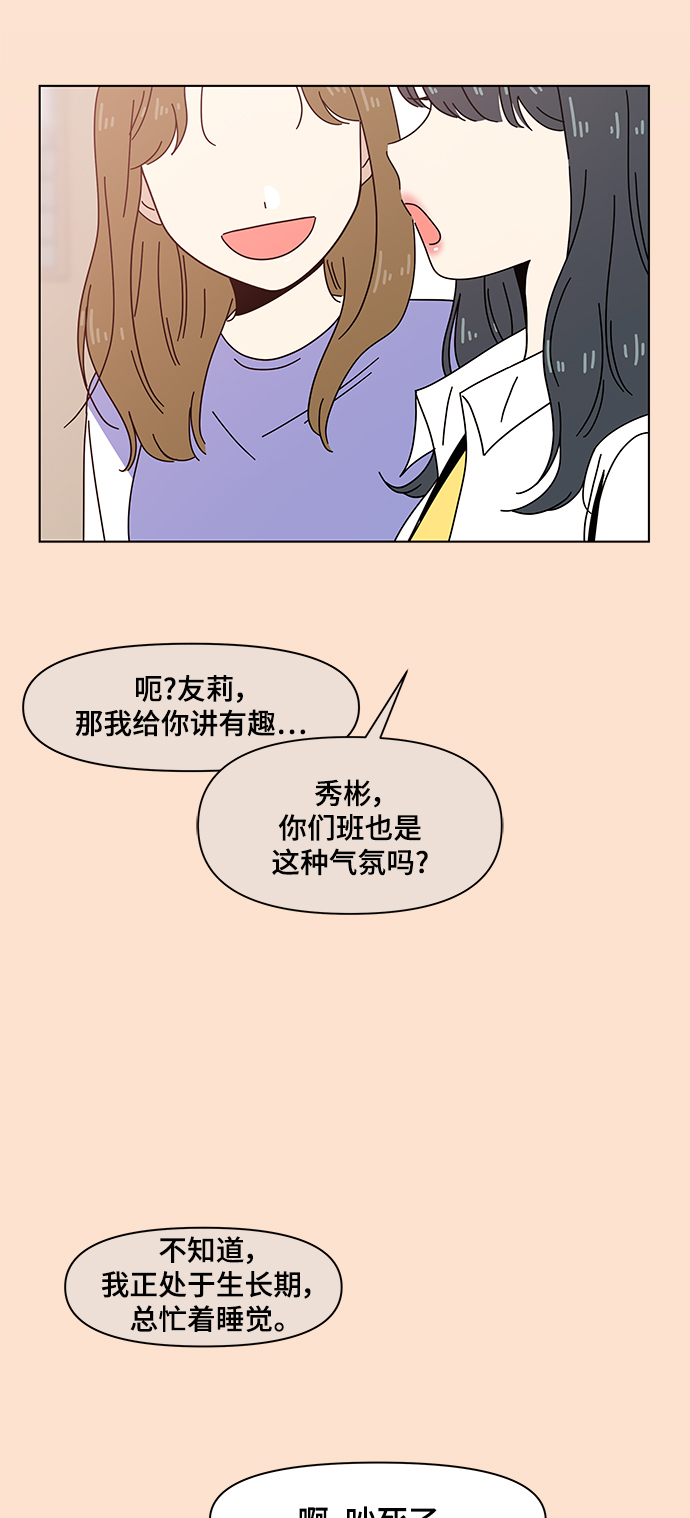 [第67话] 秋之华（7）27