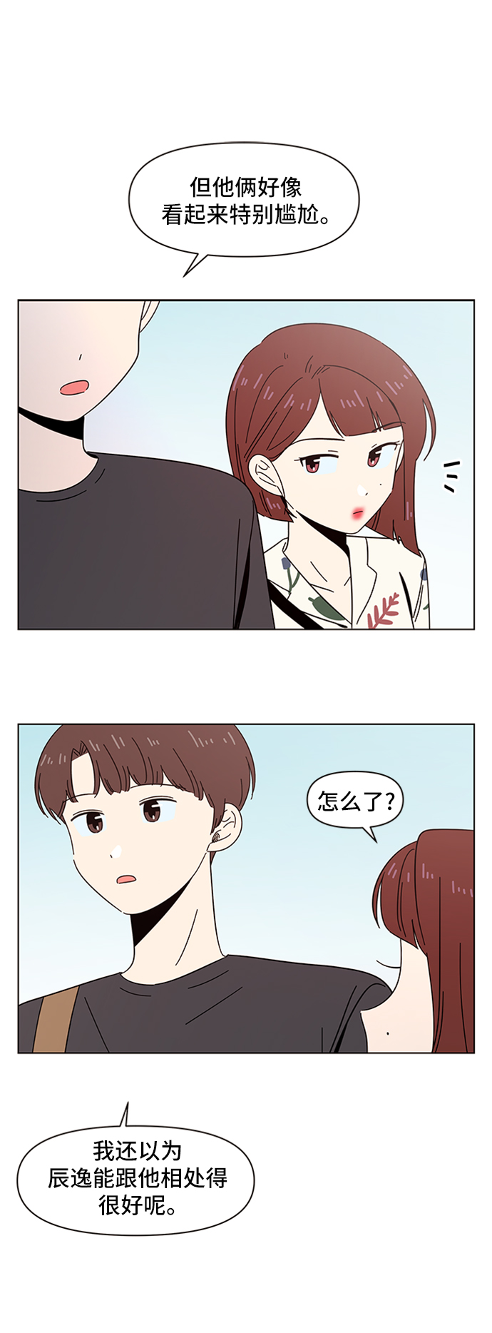 [第38话] 夏之花（8）27
