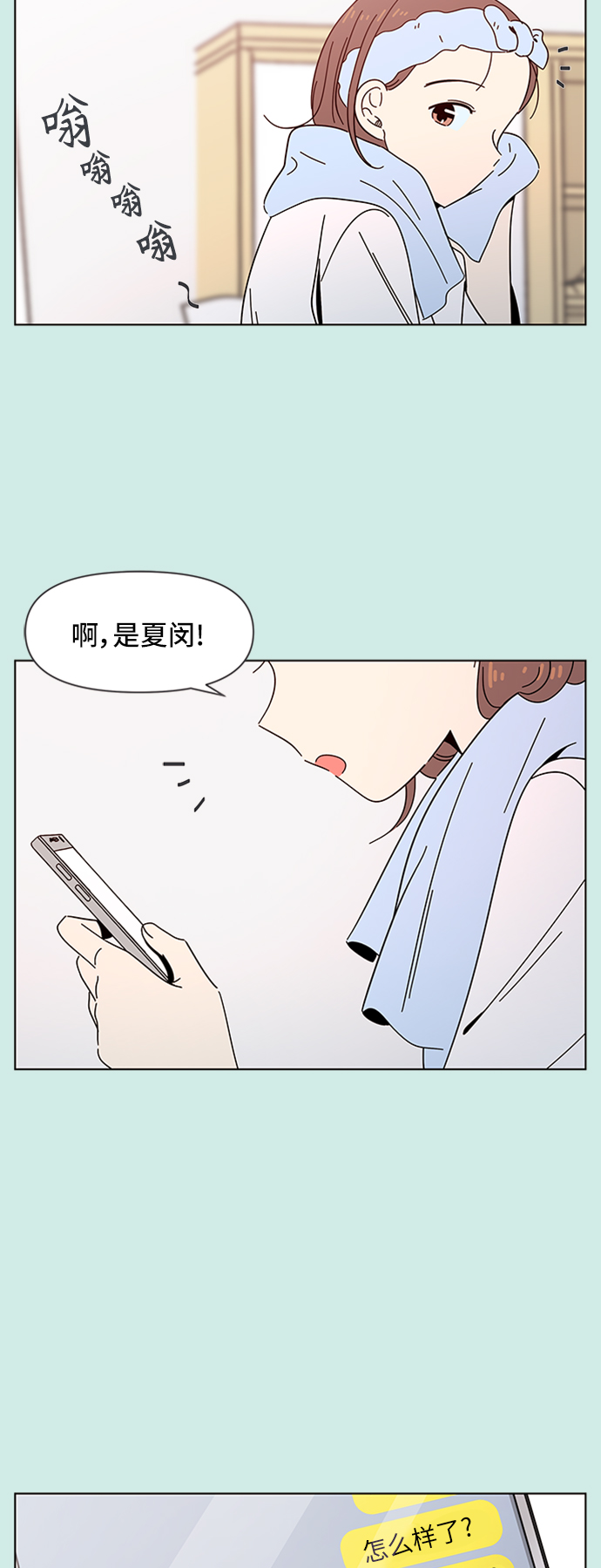 [第47话] 夏之花（17）37