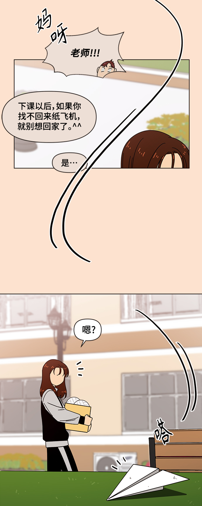 [第76话] 秋之华（16）45