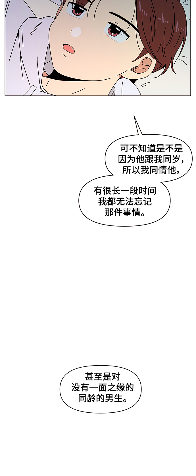 [第86话] 秋之华（26）23