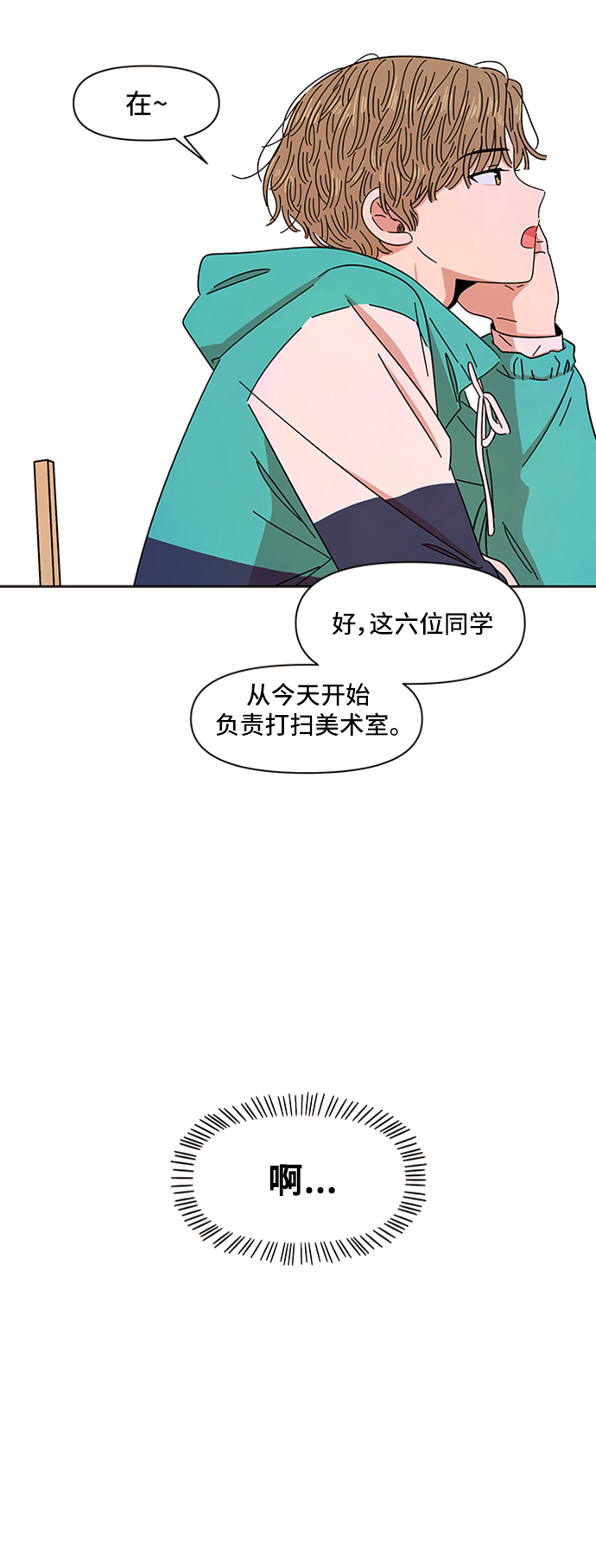[第3话]  春华（3）68