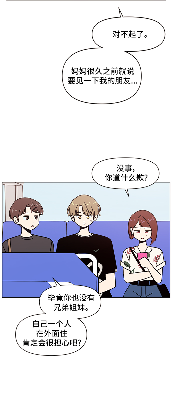 [第38话] 夏之花（8）14