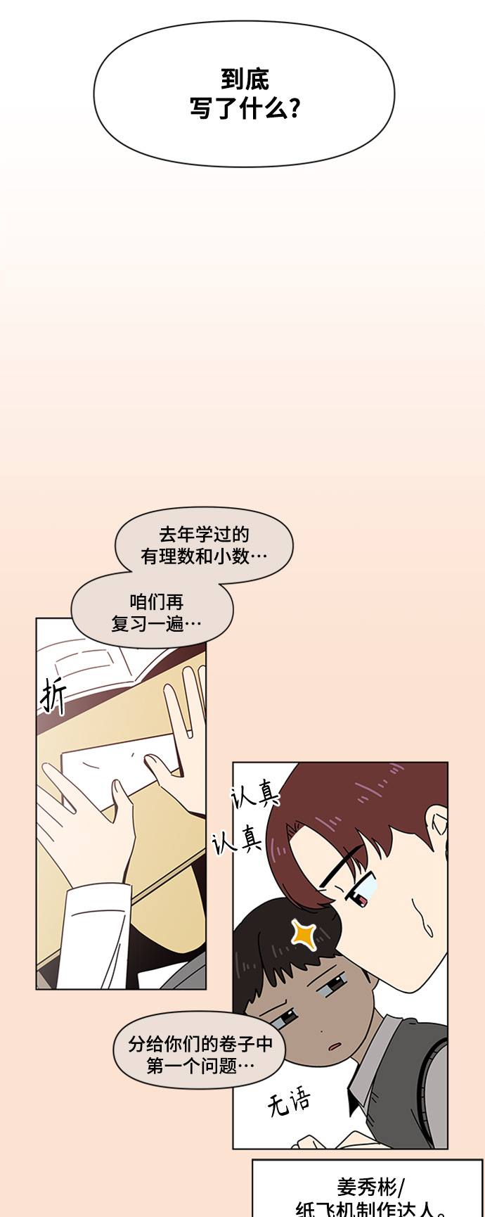 [第76话] 秋之华（16）42