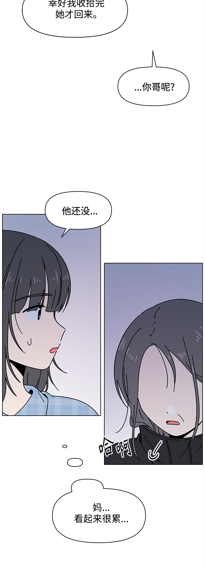 [第100话] 冬之霜（5）33