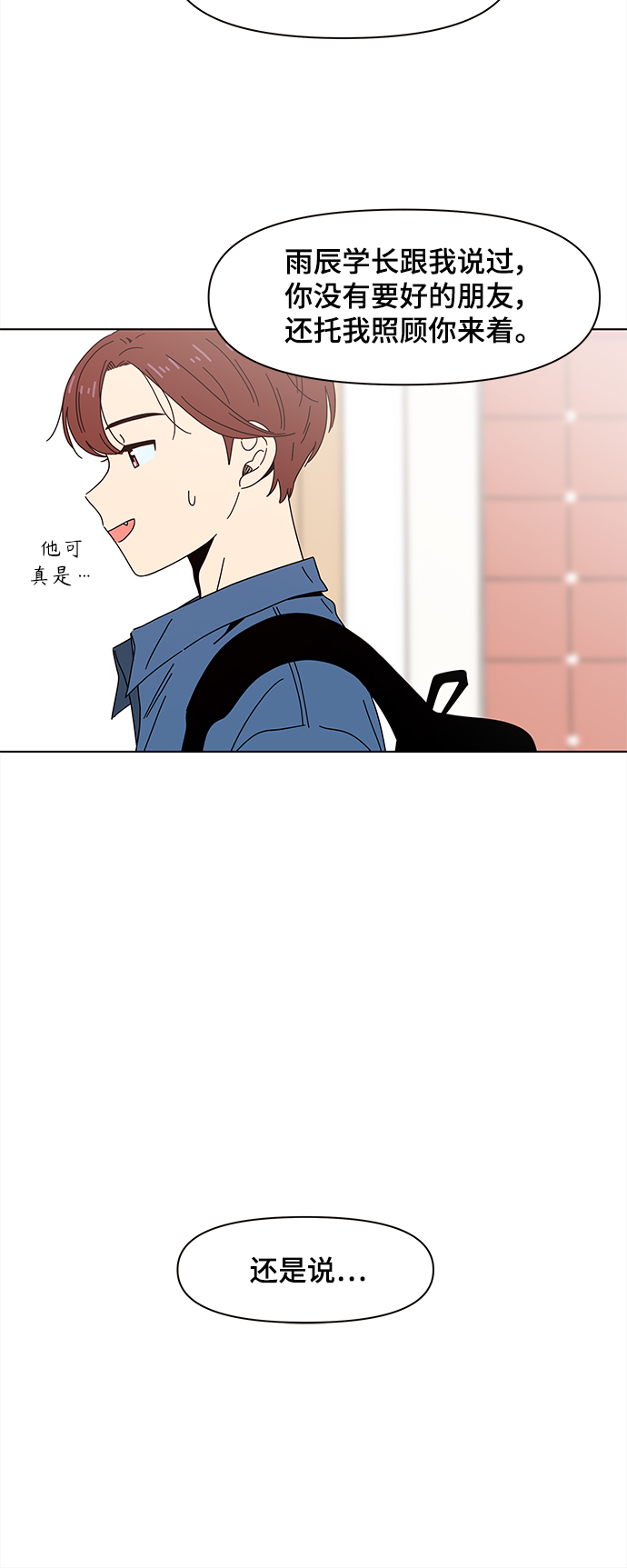 [第66话] 秋之华（6）12