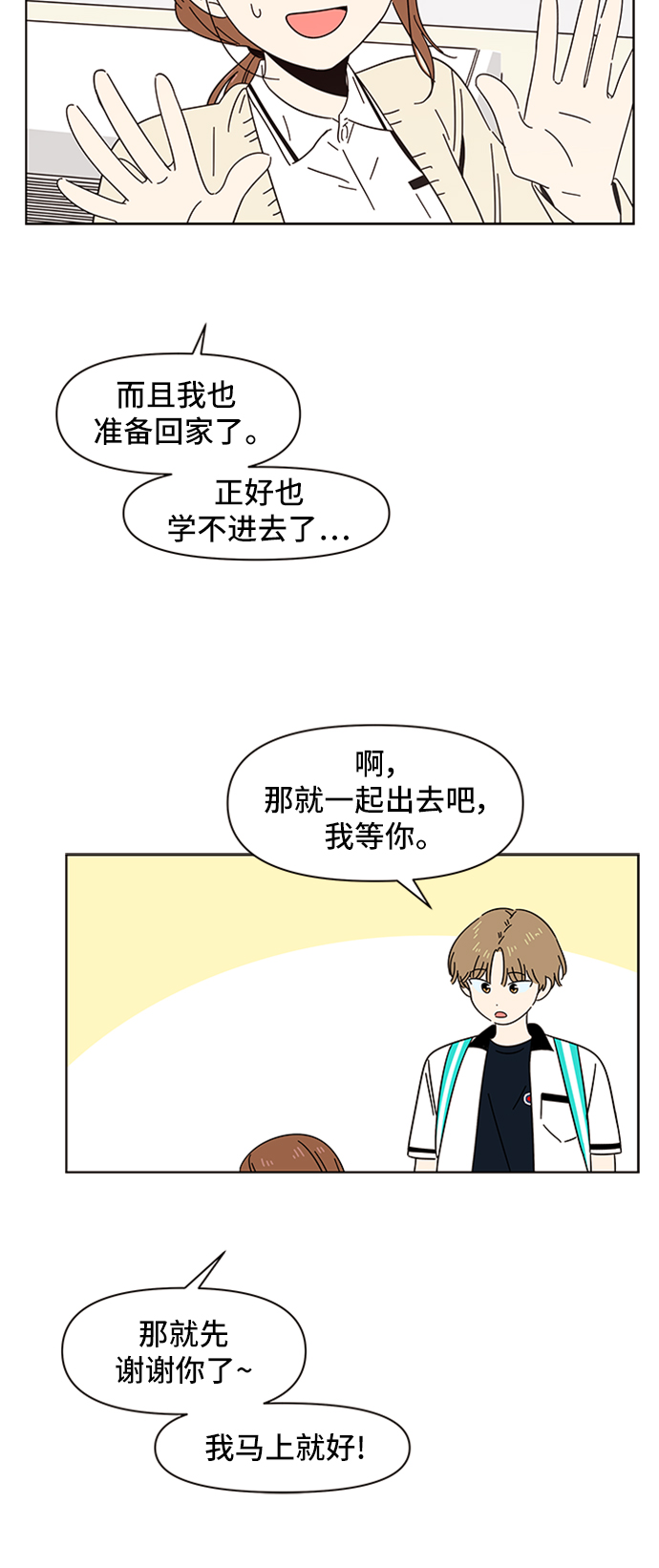 [第18话] 春华（18）16