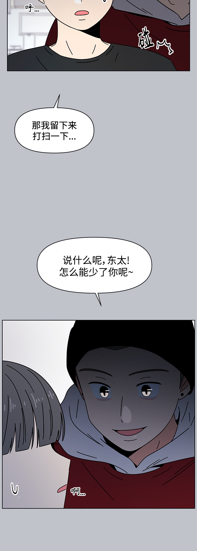 [第100话] 冬之霜（5）19
