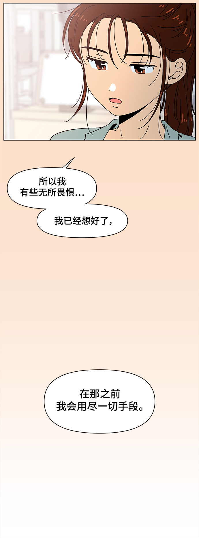 [第68话] 秋之华（8）42