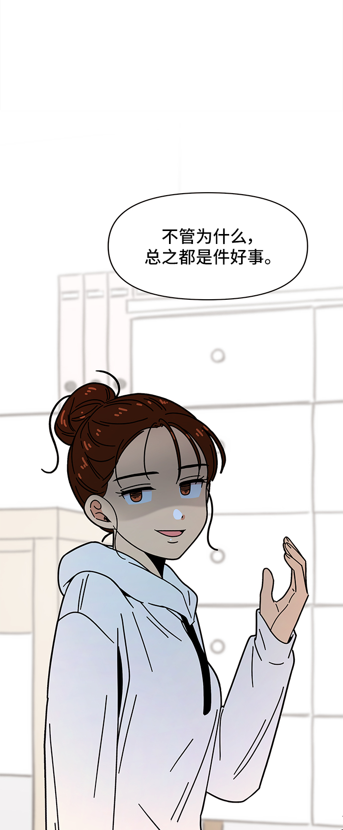 [第64话] 秋之华（4）35