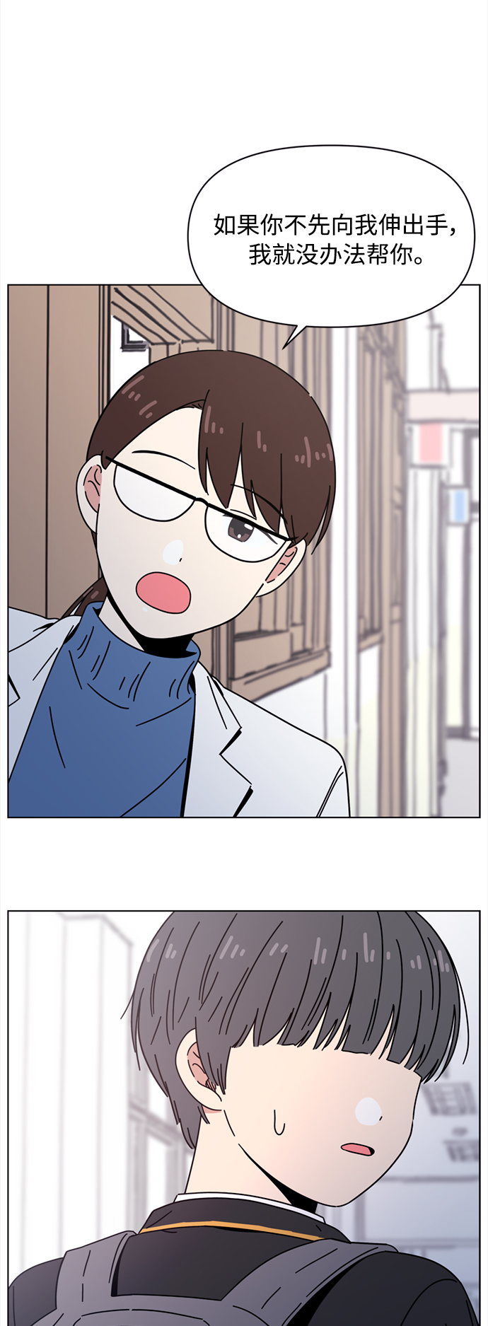 [第105话] 冬之霜（10）25