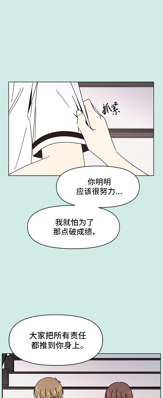 [第49话] 夏之花（19）32