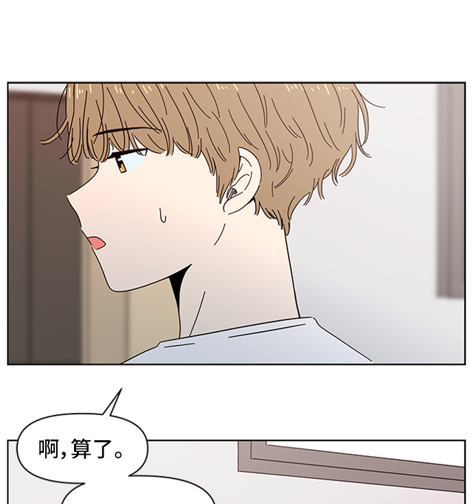 [第33话] 夏之花（3）72