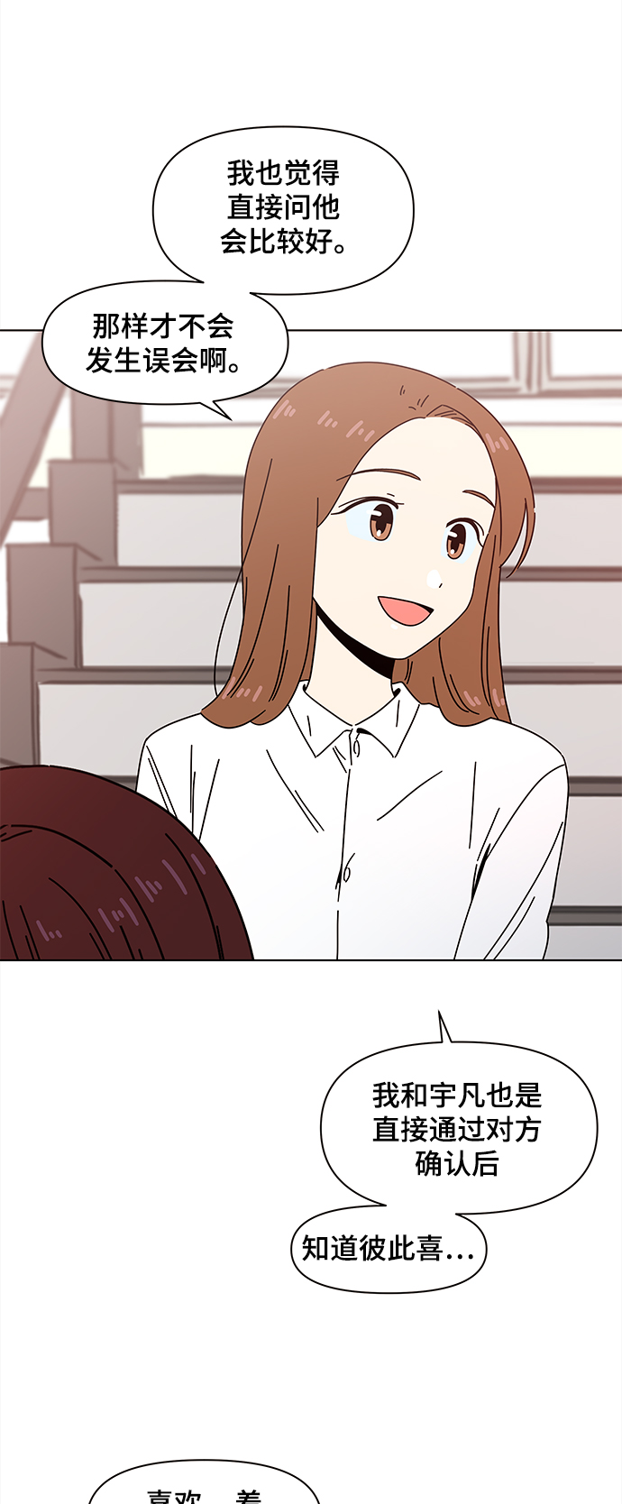[第66话] 秋之华（6）35