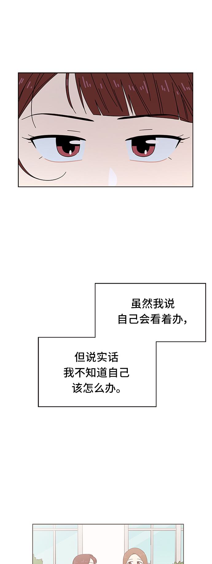 [第24话] 春华（24）39