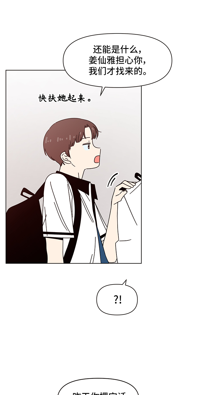 [第56话] 夏之花（26）35