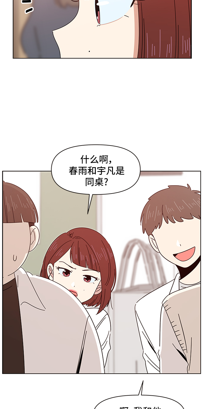 [第10话] 春华（10）56