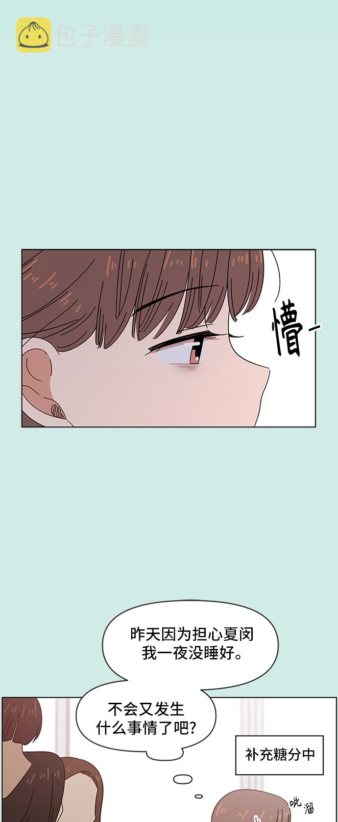 [第47话] 夏之花（17）46