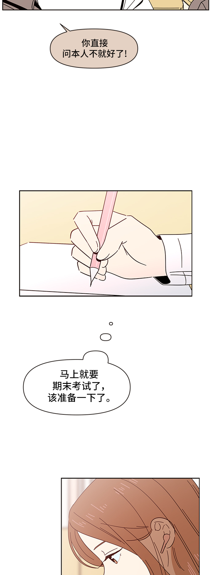 [第15话] 春华（15）42