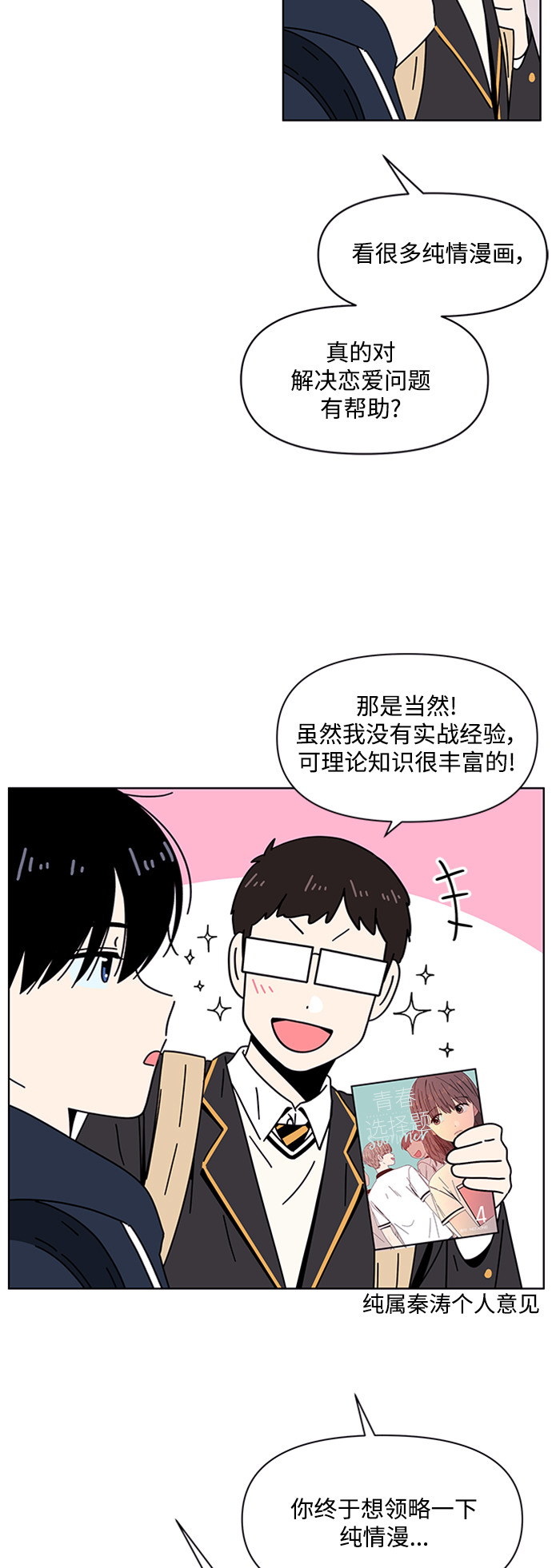 [第107话] 冬之霜（12）9