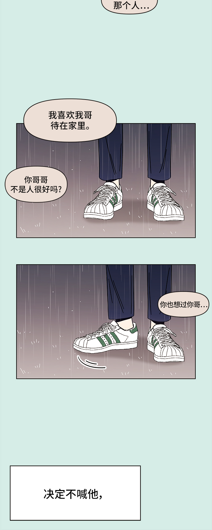 [第58话] 夏之花（28）54