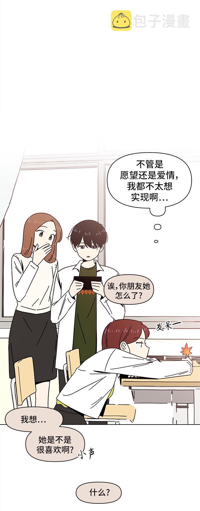 [第63话] 秋之华（3）10