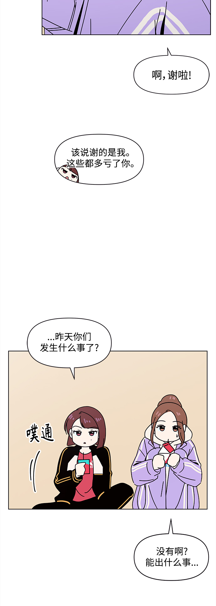 [第103话] 冬之霜（8）32