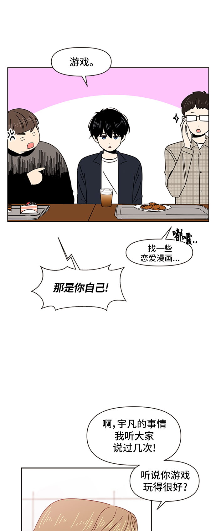 [第9话] 春华（9）55