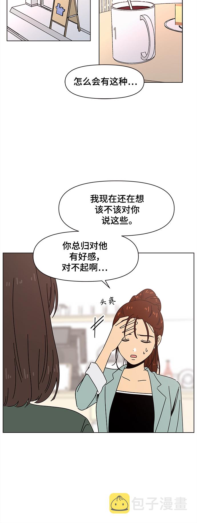 [第67话] 秋之华（7）23