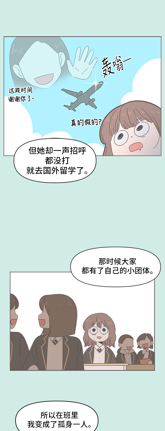 [第34话] 夏之花（4）20