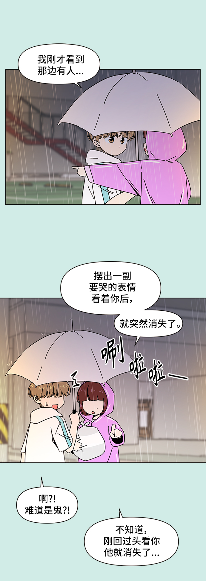 [第52话] 夏之花（22）15