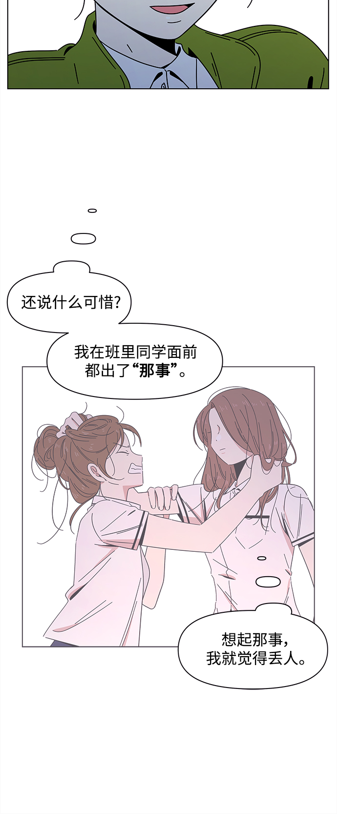 [第98话] 冬之霜（3）6