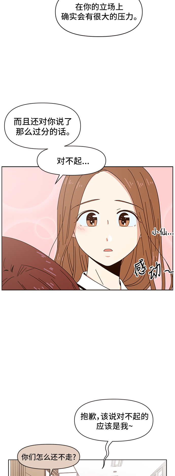[第26话] 春华（26）56