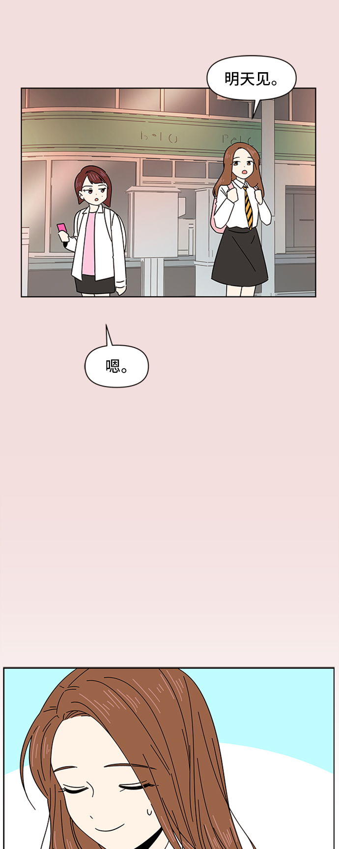 [第7话] 春华（7）43