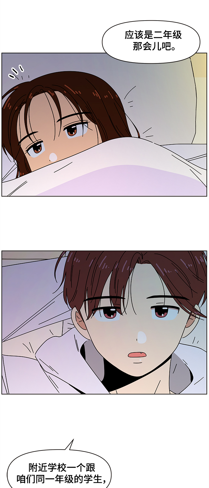 [第86话] 秋之华（26）16