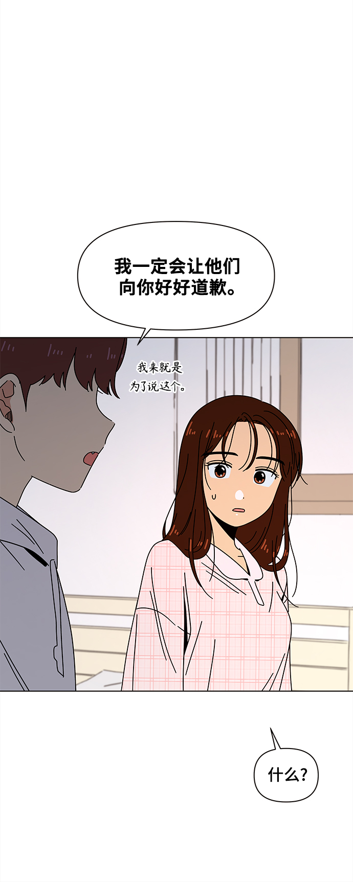 [第84话] 秋之华（24）39