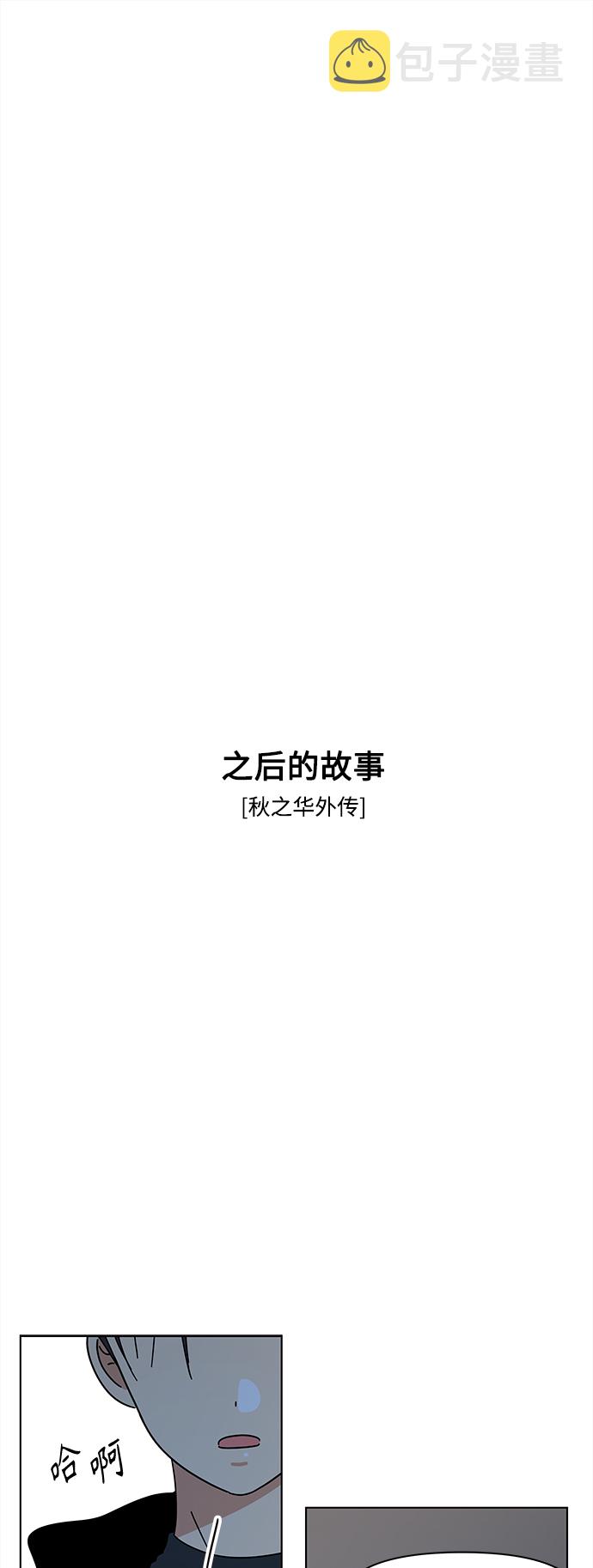 [第95话] 秋之华（特别篇）14