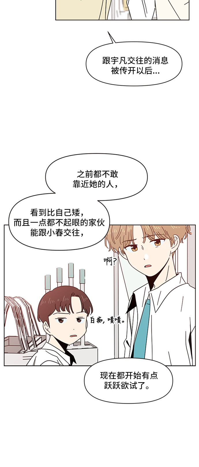[第12话] 春华（12）57