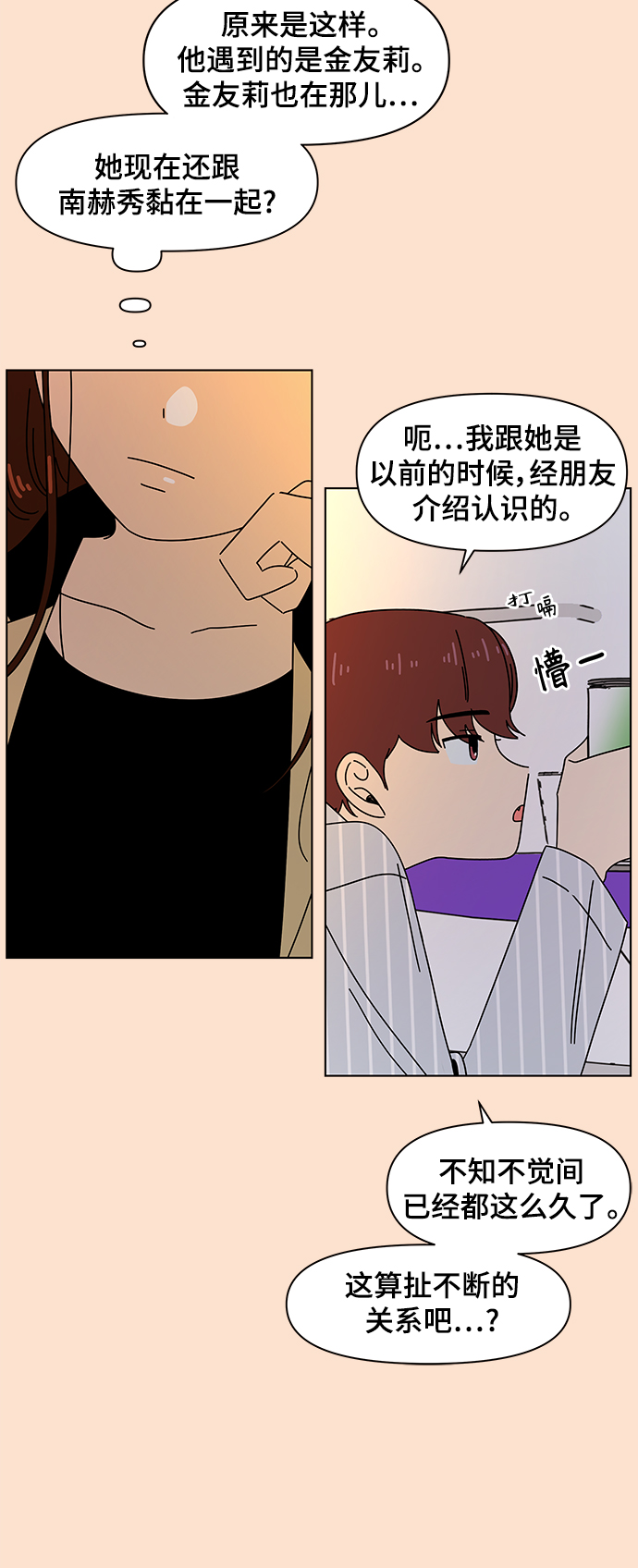 [第74话] 秋之华（14）6